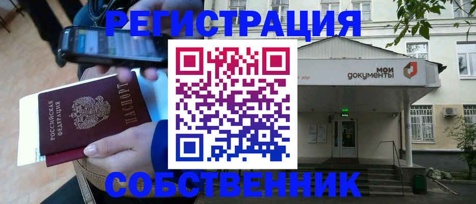 временная регистрация недорого в Керчи