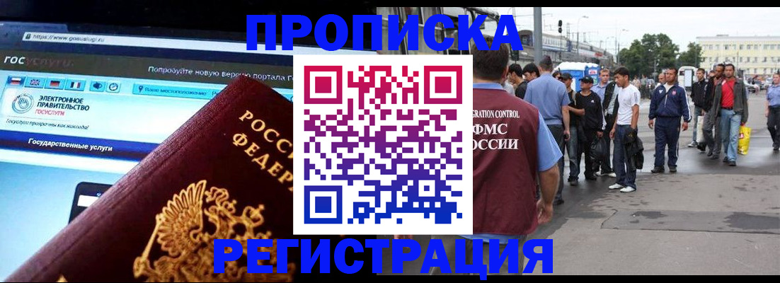 временная регистрация купить в Керчи