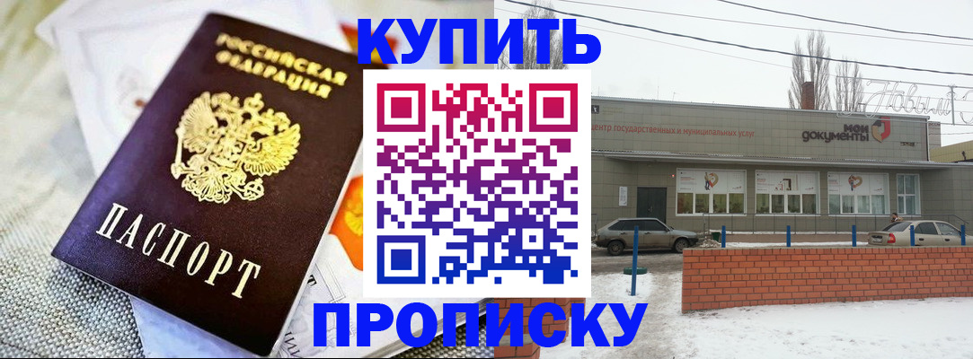 прописка законно в Керчи