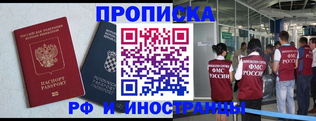 временная регистрация в квартире в Керчи