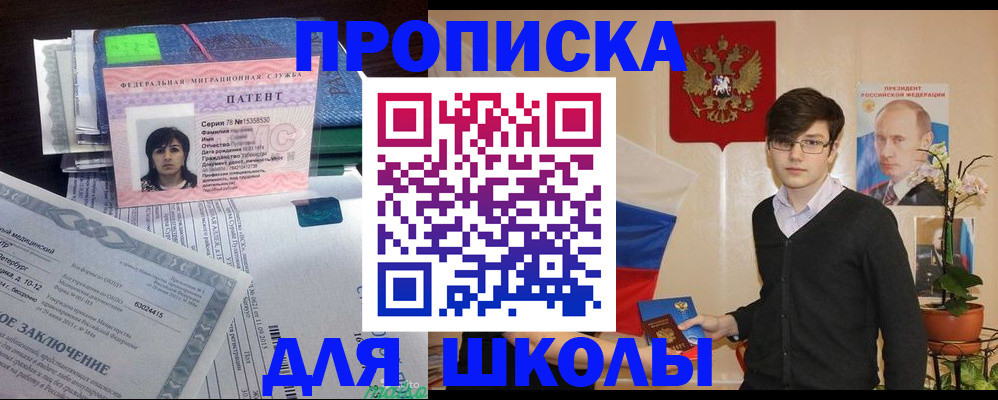 временная регистрация собственник в Керчи