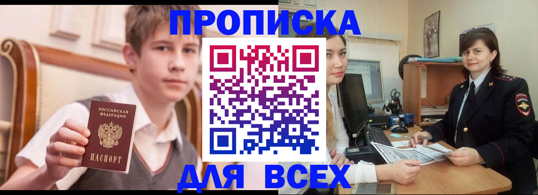 временная регистрация для школы в Керчи