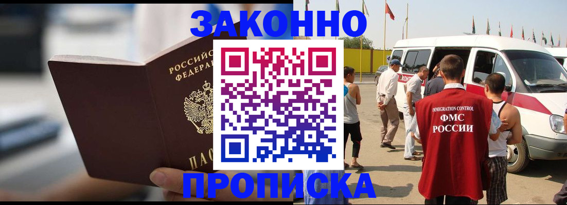 временная регистрация гарантия в Керчи