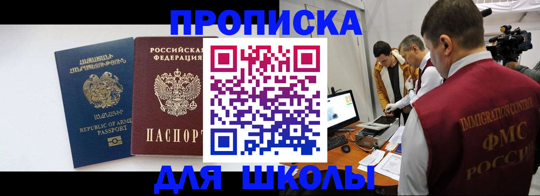 регистрация для дет. сада в Керчи