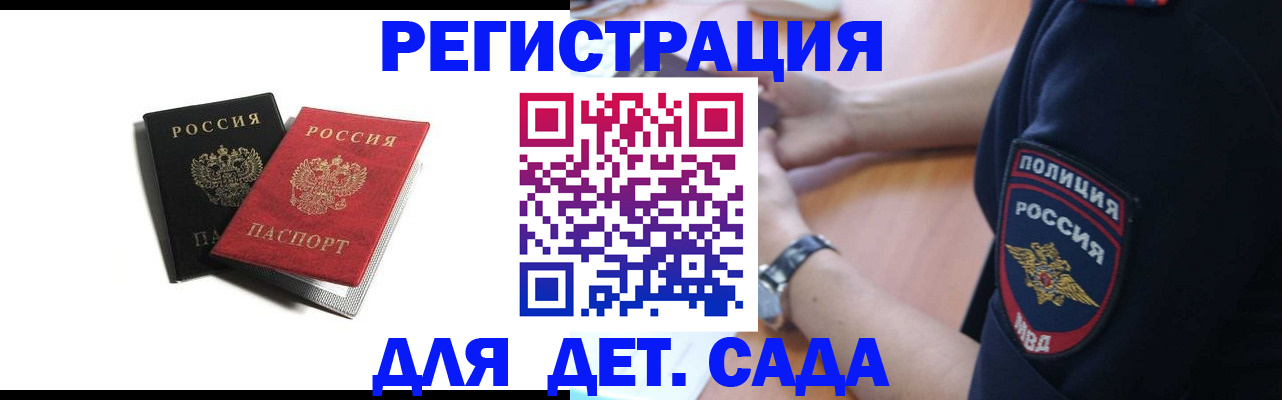 прописка поиск в Керчи
