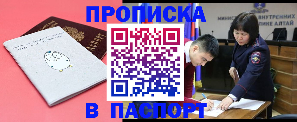 где прописаться в Керчи