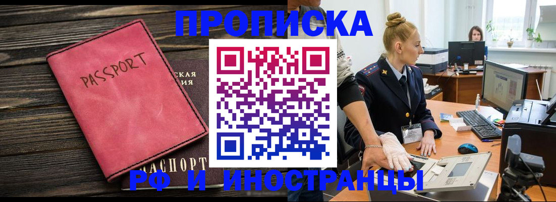 временная регистрация в Керчи