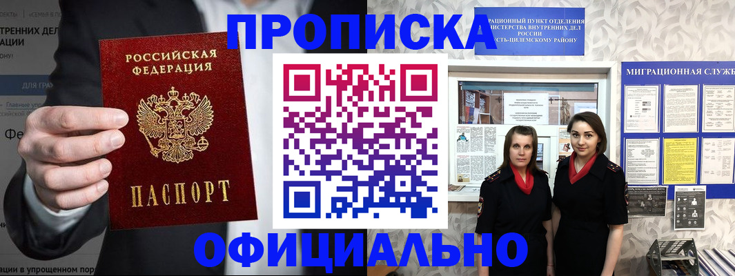 прописка гарантия в Керчи