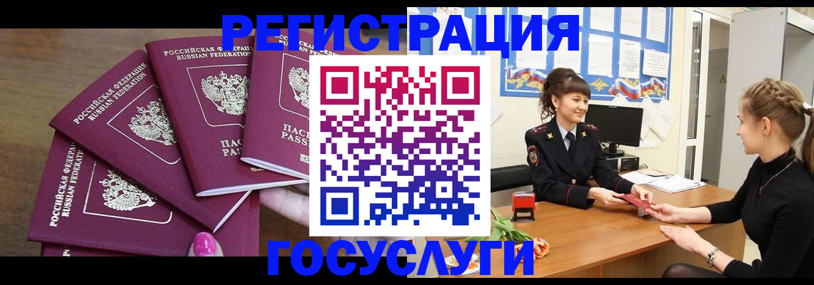 временная регистрация госуслуги в Керчи